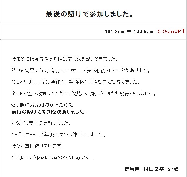 背が伸びる方法 大人でも背が伸びる方法とは